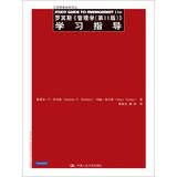 Imagen del vendedor de Classic Renditions of Business Administration : Robbins ' Management ( 11th Edition ) study guide(Chinese Edition) a la venta por liu xing
