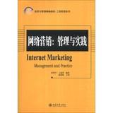 Seller image for Internet Marketing Management and Practice(Chinese Edition) for sale by liu xing