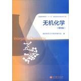 Immagine del venditore per Inorganic Chemistry(Chinese Edition) venduto da liu xing
