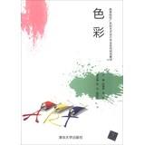 Seller image for Color advertising and art and design colleges Professional Series planning materials(Chinese Edition) for sale by liu xing