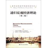 Immagine del venditore per Recursive Macroeconomic Theory - ( Second Edition )(Chinese Edition) venduto da liu xing