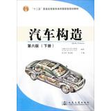 Seller image for Automobile construction next book ( 6th edition ) five countries to the general undergraduate education planning materials(Chinese Edition) for sale by liu xing