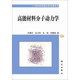 Seller image for Molecular dynamics energetic materials : Science Chemistry Monograph Series of the 21st century(Chinese Edition) for sale by liu xing