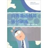 Imagen del vendedor de Secondary vocational schools teaching business English books : Business English skills enhancement training ( with CD 1 )(Chinese Edition) a la venta por liu xing