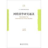 Immagine del venditore per Newsletter for International China Studies(Chinese Edition) venduto da liu xing