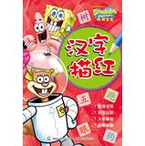 Immagine del venditore per SpongeBob SquarePants : Character Miaohong(Chinese Edition) venduto da liu xing
