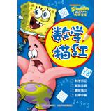 Seller image for SpongeBob SquarePants : Mathematics Miaohong(Chinese Edition) for sale by liu xing