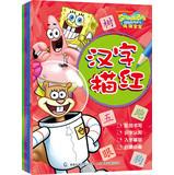 Immagine del venditore per SpongeBob Miaohong ( Set of 4 )(Chinese Edition) venduto da liu xing
