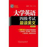 Seller image for CET Morning Reading Essay - Reform Edition(Chinese Edition) for sale by liu xing