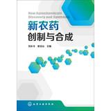 Seller image for [Genuine] new pesticide discovery and synthesis(Chinese Edition) for sale by liu xing