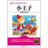 Seller image for The Little Prince - painting the phonetic(Chinese Edition) for sale by liu xing