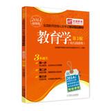Bild des Verkufers fr Education -2014 Value Edition - Version 2 - (kindergarten applicable )(Chinese Edition) zum Verkauf von liu xing