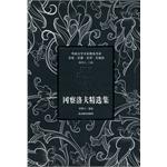 Image du vendeur pour Genuine Special Goncharov selected set (bjk)(Chinese Edition) mis en vente par liu xing