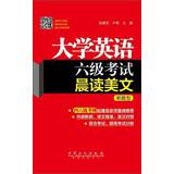 Seller image for CET exams Morning Reading Essay - reform Edition(Chinese Edition) for sale by liu xing