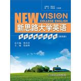 Immagine del venditore per New ideas College English : English fast reading tutorial ( 4 )(Chinese Edition) venduto da liu xing