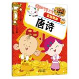 Immagine del venditore per Wisdom Kingdom elementary education Tutu : Tang(Chinese Edition) venduto da liu xing