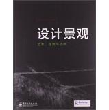 Seller image for To Design Landscape: Art. Nature & Utility(Chinese Edition) for sale by liu xing