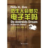 Seller image for Do Androids Dream of Electric Sheep(Chinese Edition) for sale by liu xing