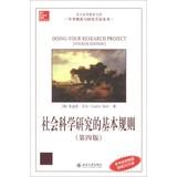 Imagen del vendedor de Doing Your Research Project (Fourth Edition)(Chinese Edition) a la venta por liu xing
