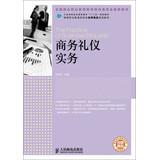 Imagen del vendedor de Business etiquette practices Industry and Information Technology College Twelfth Five-Year Plan textbook Higher Vocational Education Finance and planning materials Designer Boutique(Chinese Edition) a la venta por liu xing