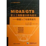 Immagine del venditore per Civil engineering software applications Series MIDAS \ GTS geotechnical engineering numerical analysis and design : Getting Started with the use of techniques ( with CD )(Chinese Edition) venduto da liu xing