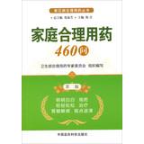 Seller image for Common rational drug Series : Family rational drug use 460 Q ( 2nd Edition )(Chinese Edition) for sale by liu xing