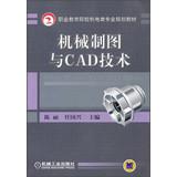 Imagen del vendedor de Mechanical Drawing and CAD technology electromechanical vocational education colleges planning materials(Chinese Edition) a la venta por liu xing