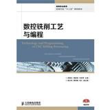 Immagine del venditore per CNC milling technology and programming(Chinese Edition) venduto da liu xing