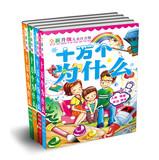 Immagine del venditore per Tell Me Why ( new upgrade Children phonetic version ) ( Set of 4 )(Chinese Edition) venduto da liu xing