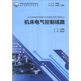 Immagine del venditore per Machine electrical control circuit Secondary Vocational Education Reform innovative experimental teaching materials and electronic information specialty series(Chinese Edition) venduto da liu xing