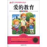 Seller image for Love education - painting the phonetic(Chinese Edition) for sale by liu xing