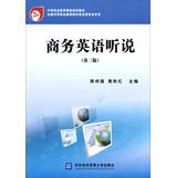 Seller image for Business English Listening - ( third edition ) - ( with CD )(Chinese Edition) for sale by liu xing