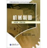 Immagine del venditore per Mechanical Drawing secondary vocational education machining technology professional series planning materials(Chinese Edition) venduto da liu xing