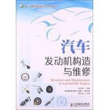 Seller image for Automotive engine construction and vocational education curriculum reform textbooks Car Service Innovation(Chinese Edition) for sale by liu xing