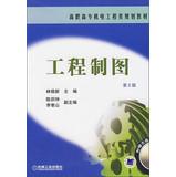 Imagen del vendedor de Engineering Drawing ( 2nd Edition ) Vocational electromechanical engineering planning materials(Chinese Edition) a la venta por liu xing