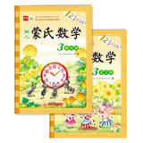 Immagine del venditore per Montessori preschool math ( 3 ) (with learning toolkit + Game Card )(Chinese Edition) venduto da liu xing