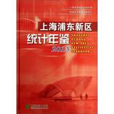 Imagen del vendedor de Shanghai Pudong New Area Statistical Yearbook ( 2013 )(Chinese Edition) a la venta por liu xing