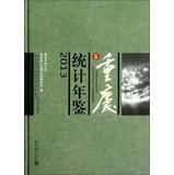 Seller image for Chongqing Statistical Yearbook 2013 ( with CD-ROM )(Chinese Edition) for sale by liu xing