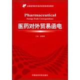 Imagen del vendedor de National Medical Economics and Management of Higher Education planning materials : Pharmaceutical Foreign Trade Correspondence(Chinese Edition) a la venta por liu xing