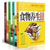 Seller image for Food and Health Encyclopedia (all four )(Chinese Edition) for sale by liu xing