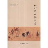 Image du vendeur pour Qingming culture collection of essays(Chinese Edition) mis en vente par liu xing