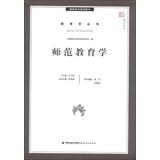 Immagine del venditore per Dream Hill Book Series Education Series: Teacher Education(Chinese Edition) venduto da liu xing