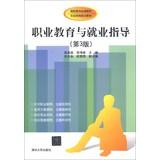 Imagen del vendedor de Vocational teaching reading and social Daigang training materials : Vocational Education and Employment Guidance ( 3rd Edition )(Chinese Edition) a la venta por liu xing