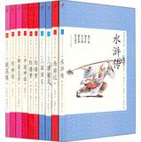 Seller image for Chinese classical novels ( Youth Edition ) ( Set of 10 )(Chinese Edition) for sale by liu xing