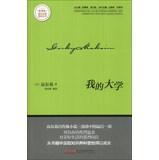 Imagen del vendedor de University of New Curriculum my extracurricular reading classic books(Chinese Edition) a la venta por liu xing