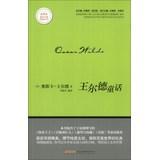 Immagine del venditore per Wilde fairy tale classic New Curriculum extracurricular reading books(Chinese Edition) venduto da liu xing