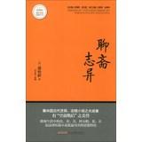 Imagen del vendedor de Strange New Curriculum extracurricular reading classic books(Chinese Edition) a la venta por liu xing