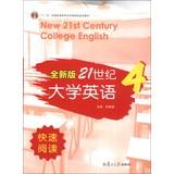 Seller image for New 21st Century College English(Chinese Edition) for sale by liu xing