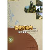 Immagine del venditore per China Encyclopedia popular version hard crust : Rock Family(Chinese Edition) venduto da liu xing