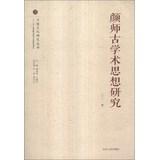 Immagine del venditore per Lanling Cultural Studies Series: Reappraisal Academic Thought(Chinese Edition) venduto da liu xing